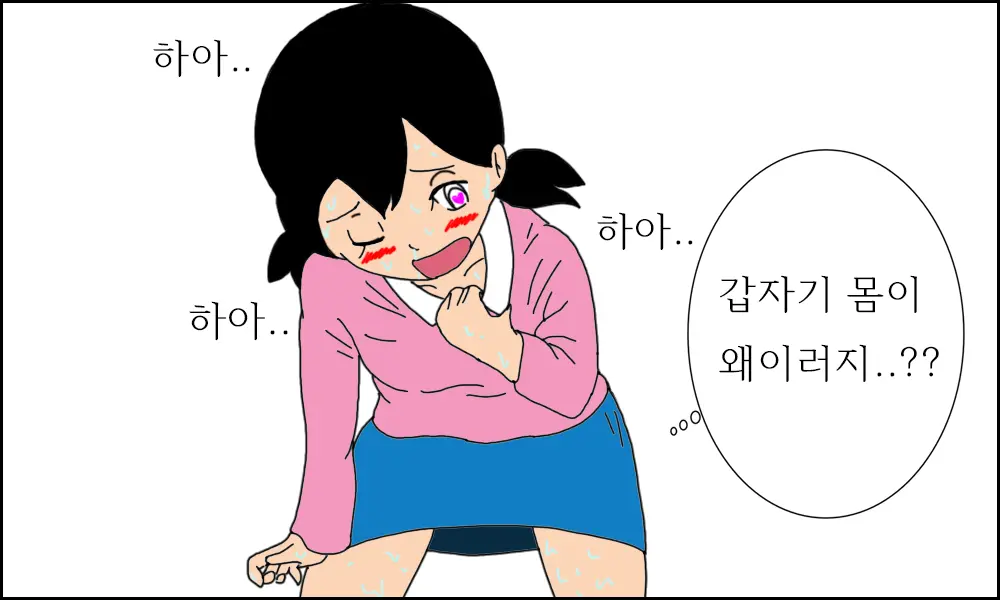 이슬이 노예 만드는 만화